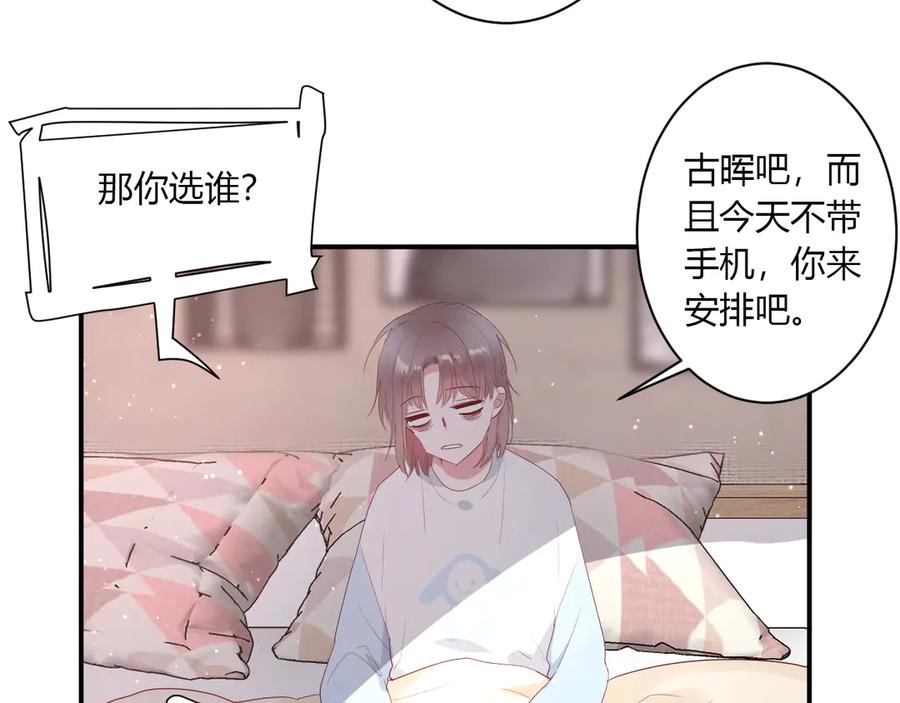 白日焰火漫画,第60话 不许走1图