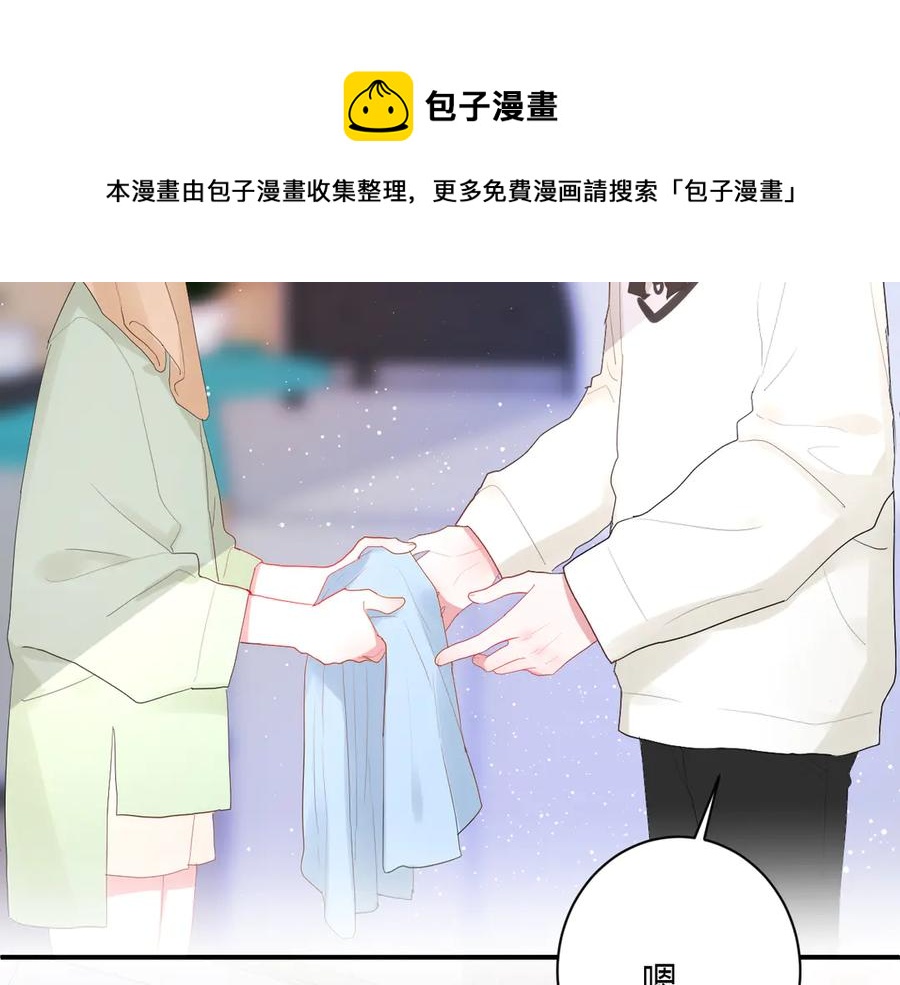 白日焰火漫画,第55话 铁树开花2图
