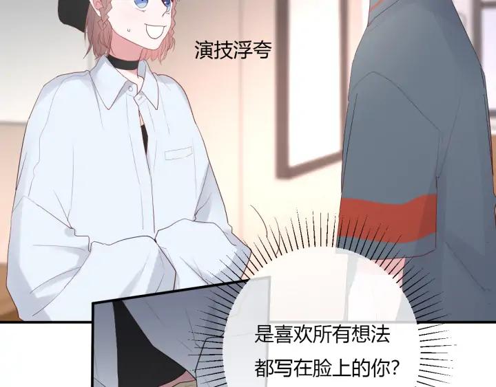 白日焰火漫画,第47话 喜欢你2图