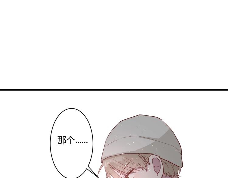 白日焰火漫画,第26话 女朋友为啥生气？？2图