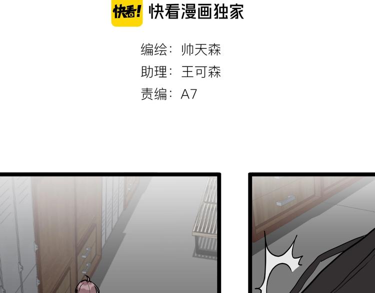 白日焰火漫画,第1话 手游定制男神攻略计划1图