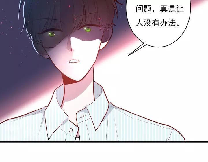 白日焰火漫画,第42话 成长路上的绊脚石1图