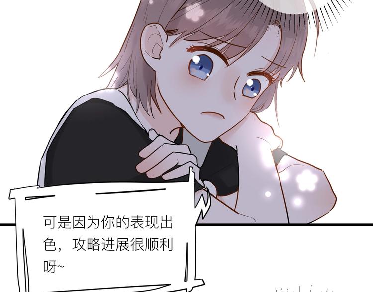 白日焰火漫画,第6话 兄弟？2图