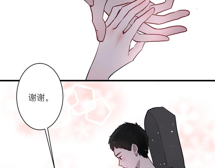 白日焰火漫画,第5话 课程解锁2图