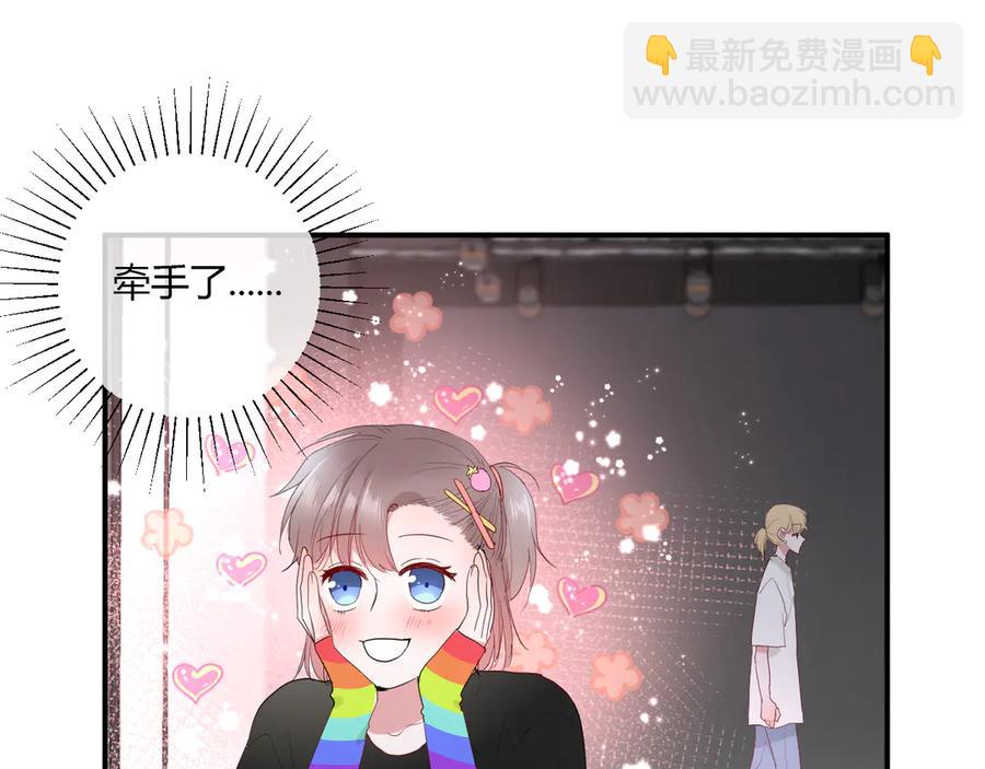 白日焰火漫画,第57话 情敌1图