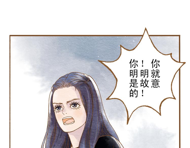 梧桐细雨什么意思漫画,第55话 你是他女朋友？2图