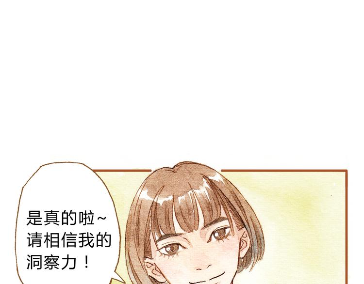 梧桐细雨图片高清漫画,第17话 他喜欢你！2图