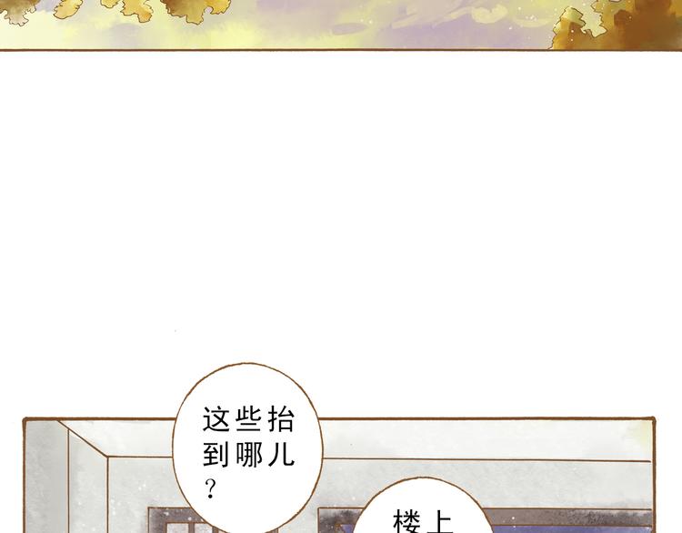 梧桐细雨什么意思漫画,第50话 最灿烂的微笑2图