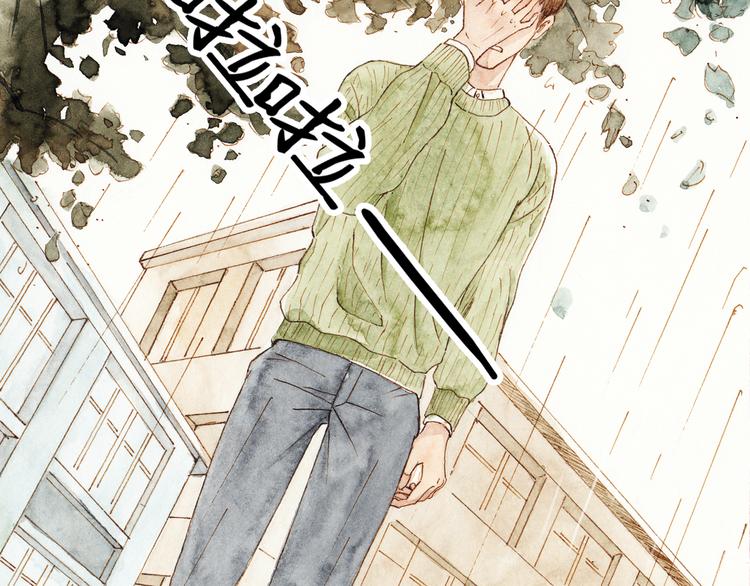梧桐细雨为什么能表达愁苦漫画,第38话 我们能否走到一起1图