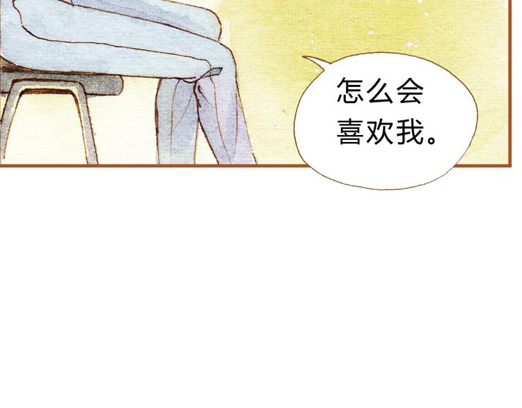 梧桐细雨图片高清漫画,第17话 他喜欢你！2图