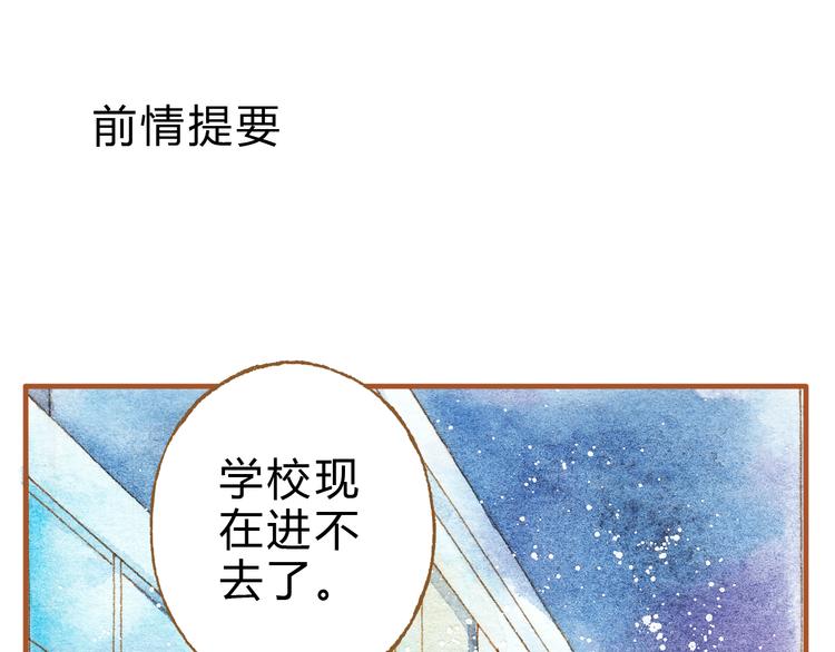 梧桐细雨沐浴阳光漫画,第21话 你先洗澡……1图