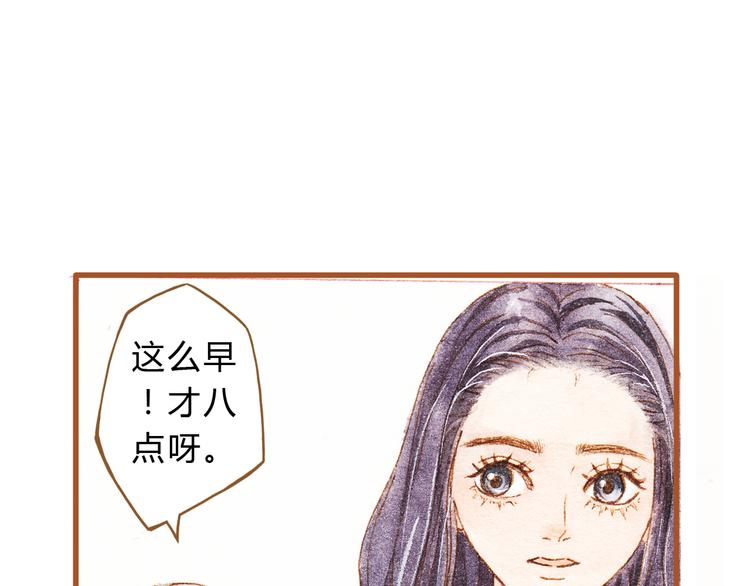 梧桐细雨中意象的含义漫画,第43话 与他第一次同床共枕2图