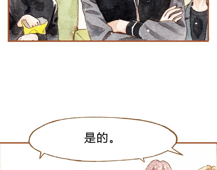 梧桐细雨为什么能表达愁苦漫画,第17话 他喜欢你！1图