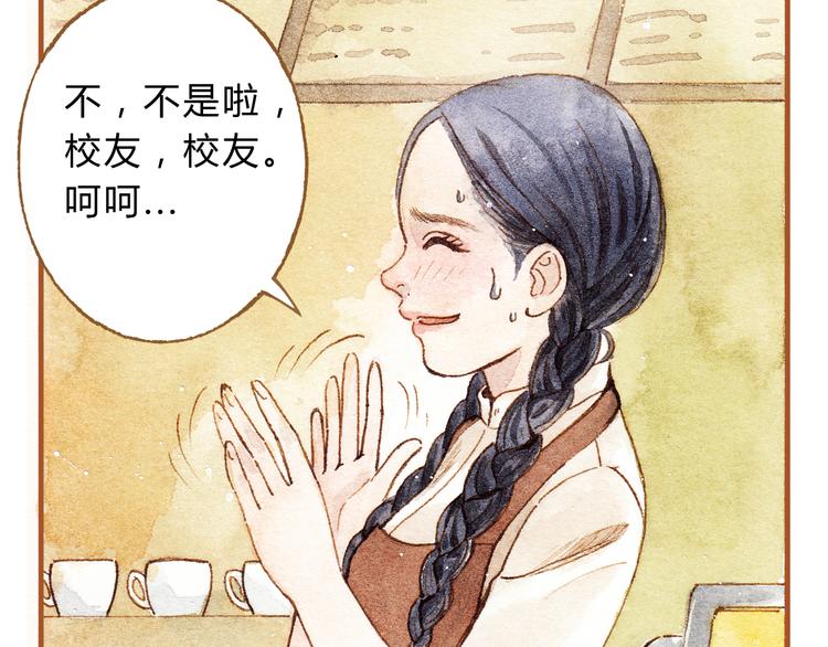 梧桐细雨编织教程漫画,第19话 女主遭遇尾随？！1图