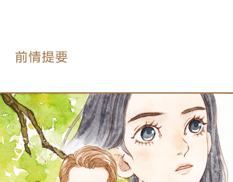 梧桐细雨沐浴阳光漫画,第12话 为什么要这样对我？1图