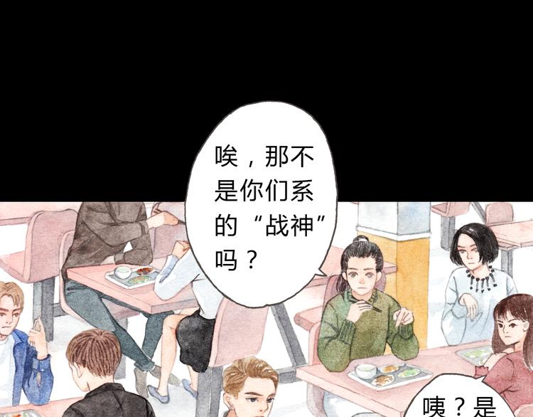 梧桐细雨9漫画,第8话（上） 在食堂秀恩爱？！2图