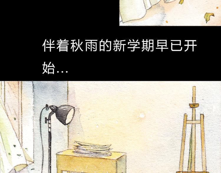 梧桐细雨图片高清漫画,第1、2话 与校草相遇的正确方式1图