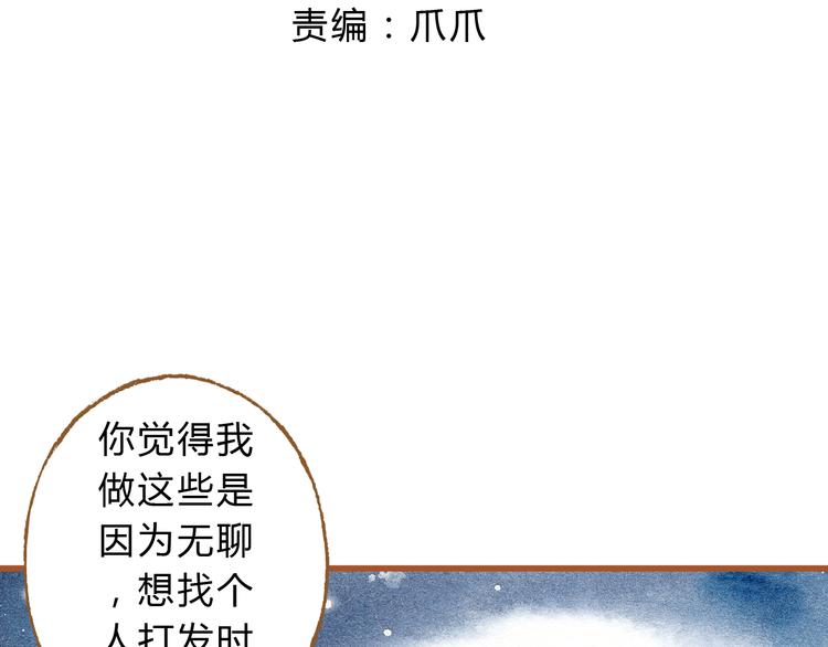 梧桐细雨9漫画,第41话 只想亲吻你！1图