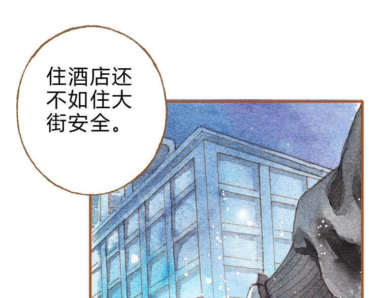 梧桐细雨编织教程漫画,第21话 你先洗澡……2图