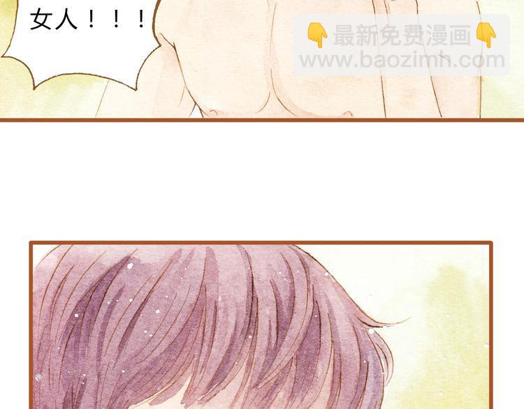 梧桐细雨沐浴阳光漫画,第27话 你想不想摸摸我的腹肌？2图