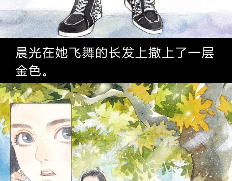 梧桐细雨潸然泪秋蝉漫画,第5话 为什么校草会喜欢这种人？1图