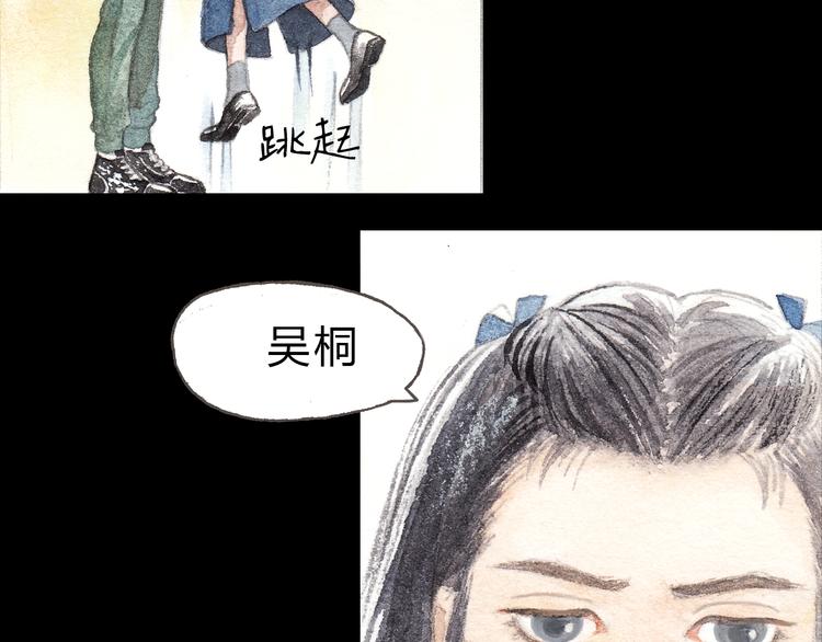 梧桐细雨编织直播漫画,第6话 我绝对不会喜欢上他！2图