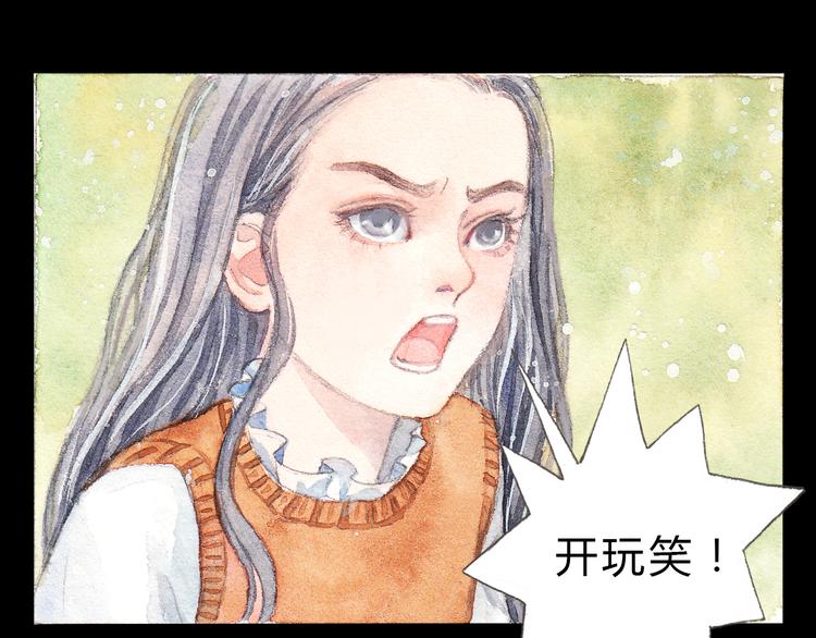 梧桐细雨9漫画,第3话 灰姑娘的“水晶鞋”1图