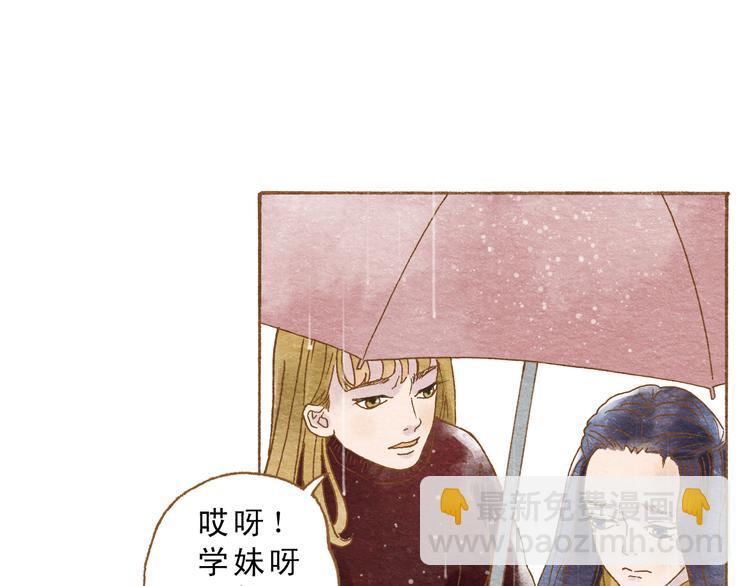 梧桐细雨如烟披肩图解漫画,第54话 陷害？2图