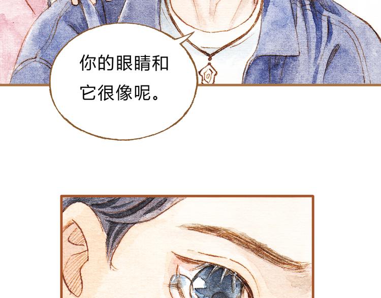 梧桐细雨中意象的含义漫画,第15话 我闻到了八卦的味道2图