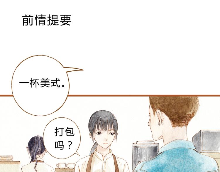 梧桐细雨沐浴阳光漫画,第39话 求你不要离开我1图