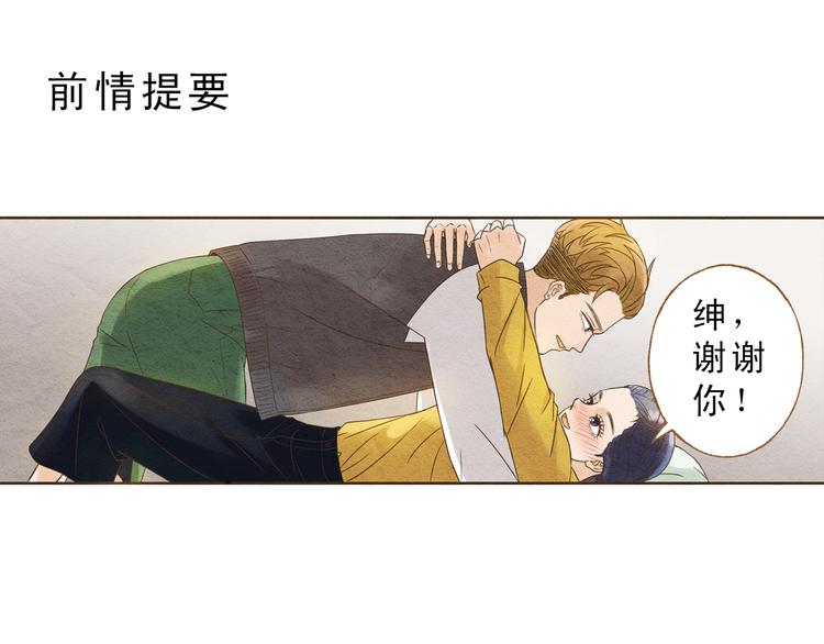 梧桐细雨漫画,第59话 搬过来一起住吧~1图