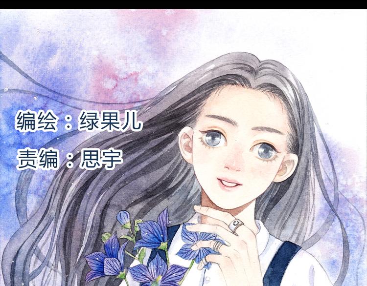 梧桐细雨什么意思漫画,第4话 最讨厌的人拿了我的手机！1图