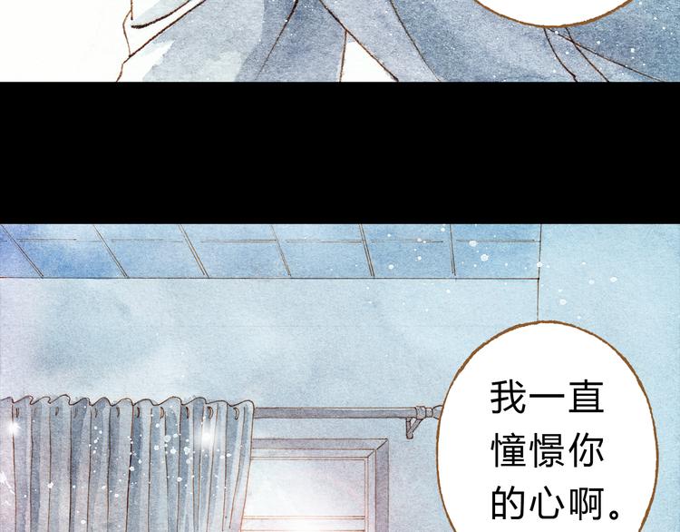 梧桐细雨潸然泪秋蝉漫画,第33话 校医院里的偶遇1图