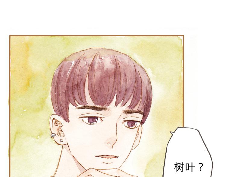 梧桐细雨潸然泪秋蝉漫画,第12话 为什么要这样对我？1图