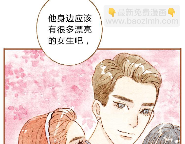 梧桐细雨图片高清漫画,第17话 他喜欢你！2图