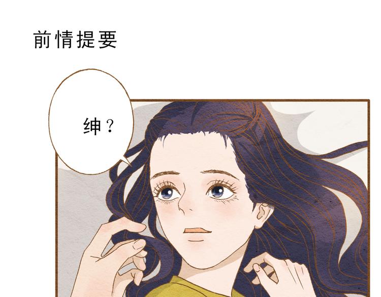 梧桐细雨如烟披肩图解漫画,第58话 请再多给我一点爱的自信心~1图