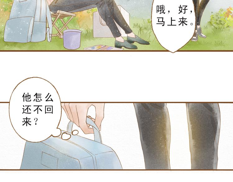 梧桐细雨漫画,第50话 最灿烂的微笑2图