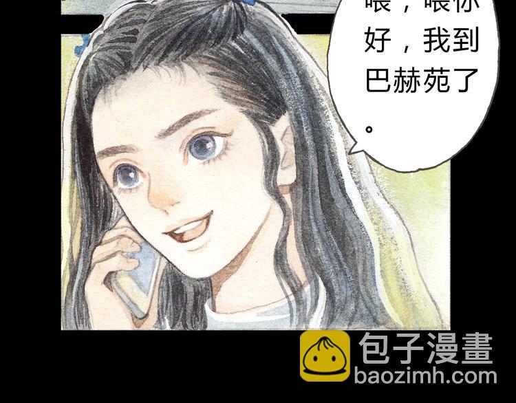 梧桐细雨潸然泪秋蝉漫画,第5话 为什么校草会喜欢这种人？1图