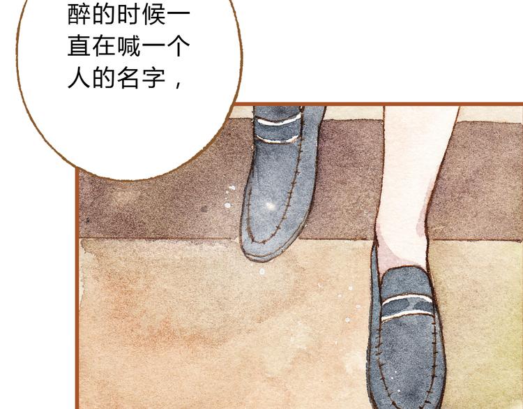 梧桐细雨编织直播漫画,第24话 初恋还是前女友？1图