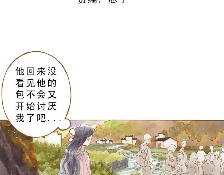 梧桐细雨漫画,第50话 最灿烂的微笑2图