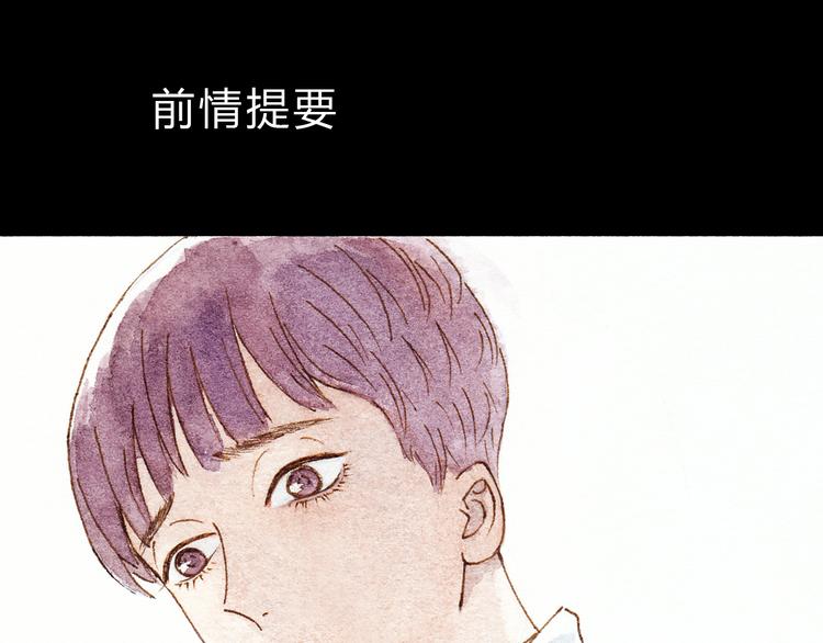 梧桐细雨潸然泪秋蝉漫画,第33话 校医院里的偶遇1图