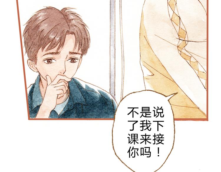 梧桐细雨沐浴阳光漫画,第36话 被认为是小三1图