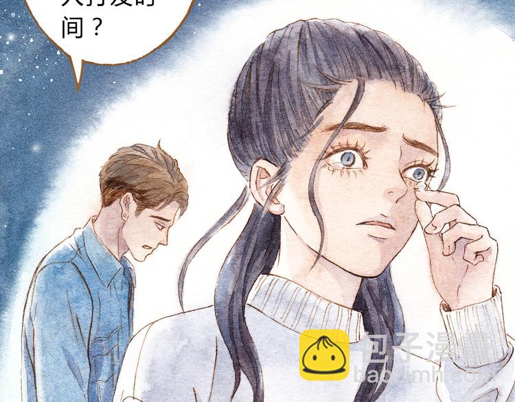 梧桐细雨9漫画,第41话 只想亲吻你！2图