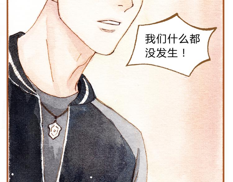 梧桐细雨图片高清漫画,第17话 他喜欢你！2图