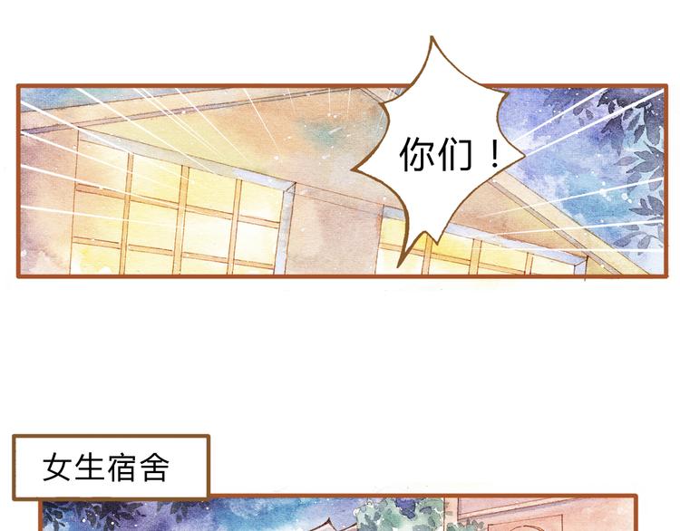 梧桐细雨为什么能表达愁苦漫画,第17话 他喜欢你！1图