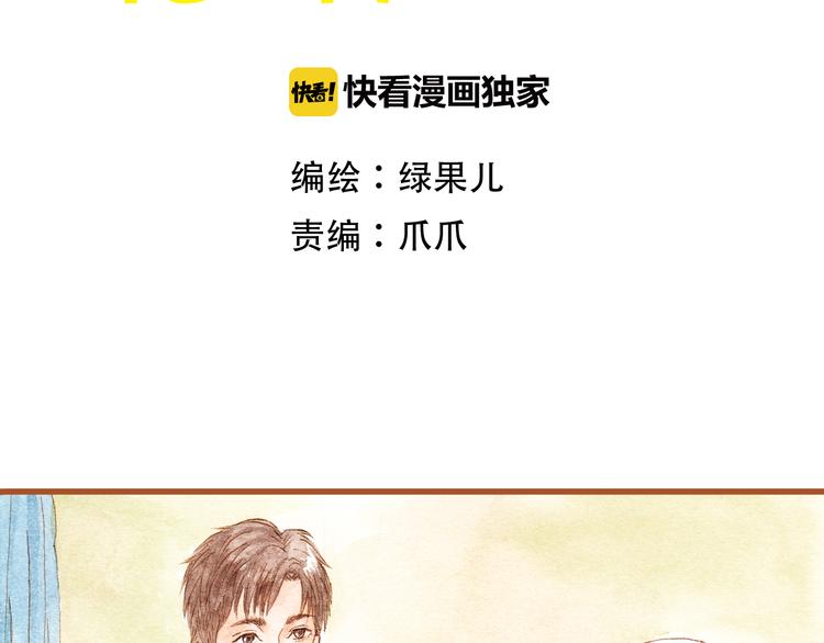 梧桐细雨编织教程漫画,第34话 被误会的前奏1图