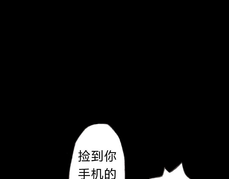 梧桐细雨编织直播漫画,第7话 我才不会喜欢他1图