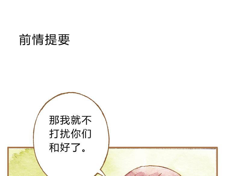 梧桐细雨漫画,第14话 我会对你负责的1图