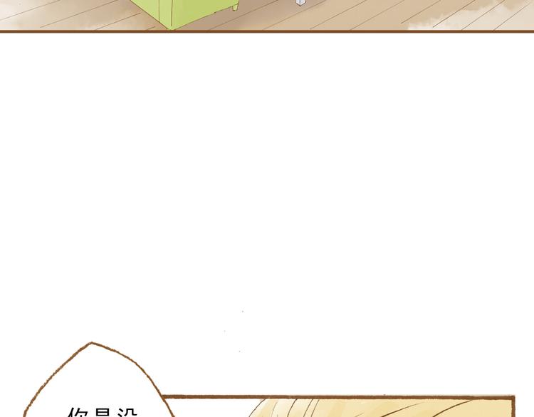 梧桐细雨编织教程漫画,第48话 活在当下更重要1图