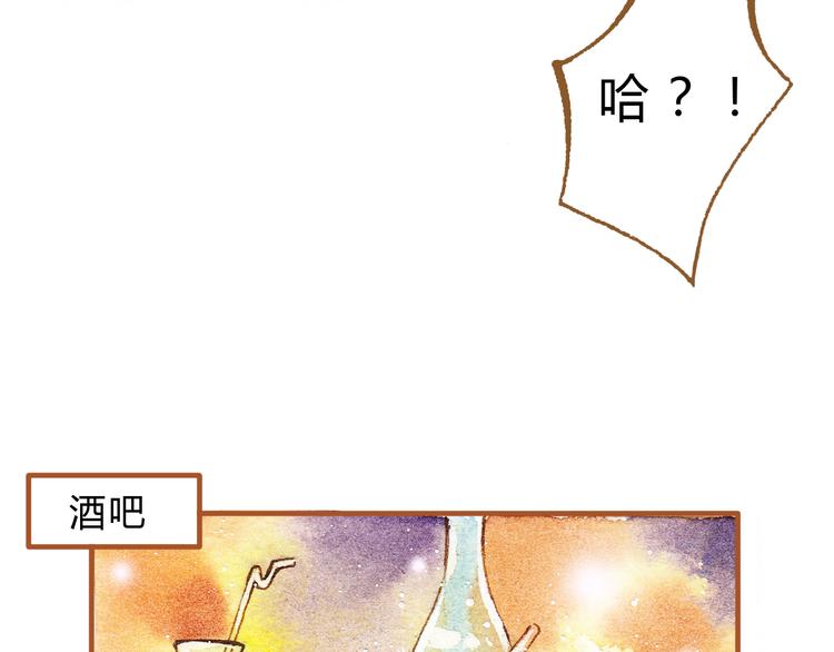 梧桐细雨编织教程漫画,第19话 女主遭遇尾随？！1图